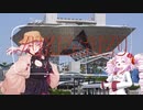 【八蜂鞠ククリの恋】ついなちゃんフラクリ【ユキと鈴乃の謎展開】ついなちゃんPROJECT