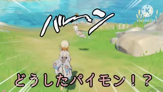【ゆっくり実況】初見が行くテイワット巡り  Part.1【原神】【艦船擬人化】