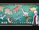 【FGO】  第二部 第7章「Lostbelt No.7 黄金樹海紀行 ナウイ･ミクトラン 惑星を統べるもの」(前編)　第五節『チチェン・イツァーの生活（Ⅰ）』