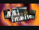 【MO・パイオニア】あかりダイナマイト Part.7【ボイロ×mtg】