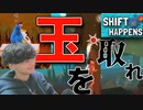 メンヘラ男２名による玉取競技【Shift Happens】【#２】