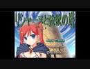 リシャーヌと強欲の塔実況プレイpart1