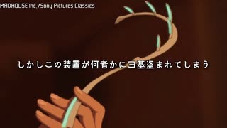 やべえアニメ映画「パプリカ」の話　GEKIDAN KAIBASIRA