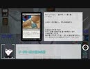 【MTG】アンタップからはじめるMTG11ターン目：黒は怖かった【ボイスロイド実況】