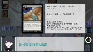 【MTG】アンタップからはじめるMTG11ターン目：黒は怖かった【ボイスロイド実況】