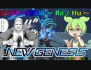 【PSO2NGS】レンジャー実践編 サブハンターで差をつけろ！