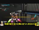 ロジっ子！PS4版ボーダーブレイクその177【ナルシーって早過ぎない？】