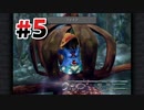 総長だけどFF9にカチこんで行くか？part5
