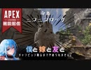 僕と嫁と友とAPEX