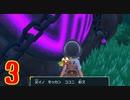 ダーテング(くさ＆あく)２匹の振りしてポケモンSVのずかんを完成させる！実況プレイ Part3