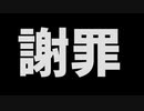 映画スラムダンクで最後の謝罪