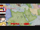 ムハンマドアリーの野望＃５【vic3】