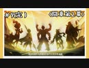 【間章第2幕】原神初見ゆっくり実況プレイ#9　～ついに脱出！！～