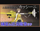 【ゆっくり探査機解説】カッシーニ あとがき動画