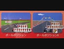 [実況]  ポールポジションシリーズ・6作品プレイ動画まとめ＋α