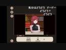 aisssyさんの 7 Days to End with You【実況プレイ】その1