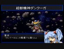 バグロボ大戦 その33【IMPACT・イルーム回】