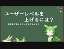【第二回限凸祭】ずんだもんの相談