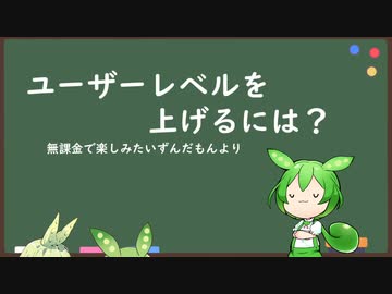 【第二回限凸祭】ずんだもんの相談