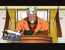 【実況】逆転裁判　蘇る逆転　やっていきます＊42-1
