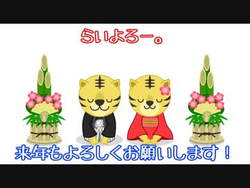 新年あけましておめでとうございます&ボツ動画供養