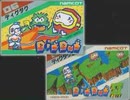 [実況]  ディグダグシリーズ・8作品プレイ動画まとめ
