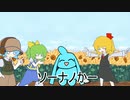 台詞遊びをするさんむす