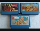 [実況]  怒シリーズ（AC・FC・ATARI 7800）7作品プレイ動画まとめ