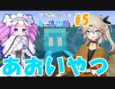 【Minecraft】交易した！海に出た！なんかいた！part5【つむぎ博物館】