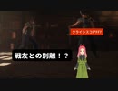 【クライシスコアFF7リユニオン】第4幕　友との決別！？あなたは受け入れられますか？