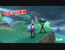 【原神 ‐Genshin‐】甘雨ちゃんの超仕事シリーズ262！雑談しながらデイリー消費！【Part652】