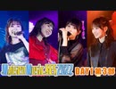 【DAY1 第3部】Maisen Music FES 2022　ゲスト：篠田みなみ・田中美海・山崎エリイ