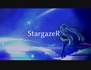 StargazeR 歌ってみた / エノラルド