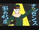 【APヘタリアMMD】エゴロック【露誕2022】