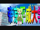 ノリノリずんだもん