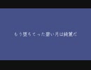 夜和 - 葵　feat.可不