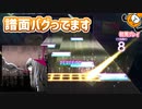 「腐れ外道とチョコレゐト」初見プレイ！相変わらず譜面バグってますね - プロジェクトセカイ