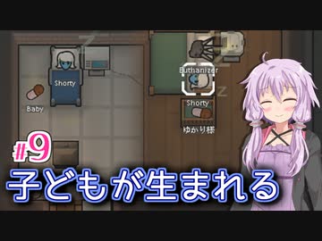 【RimWorld】ゆかりのメカノイドと暮らすコロニー作り #9【A.I.VOICE】