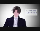 【MMD刀剣乱舞】短いのまとめ【長谷部】