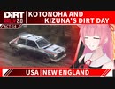 【DiRT Rally 2.0】琴葉と紲星のDiRT Day ACT-14【VOICEROID実況】