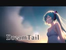 ドリームテイル/AfterLamp feat.初音ミク