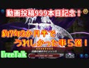 【雑談】約7年3か月半をまったり振り返り。12/31【FreeTalk】