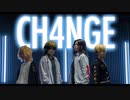 【コスプレ】CH4NGE踊ってみた【東リベ】