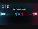 【GUNDAM EVOLUTION】ほぼ初心者がうまくなることはあるのか？