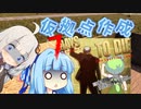 【7DTD】鉄拳制裁AOIちゃん Part2【VOICEROID実況】
