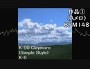 歌ものを想定して作った曲メドレー