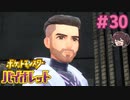 ハロー、フトゥー博士【ポケモンSV バイオレット】実況プレイ#30