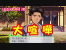【ときメモGS4】颯砂くんin昆虫展の選択肢、酷すぎ問題 #35【ネタバレあり3人実況】 #ときメモGS4