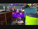 【齢38のスピナー使い】今宵もひたすらXマッチ_Act-045～ガチホコばっかですまん！～【Splatoon3】