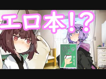 大掃除、きりたんの部屋からエロ本らしきものが…